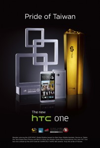 HTC One جایزه “بهترین دستگاه” در رویداد Computex 2013 را از آن خود کرد - دیجینوی