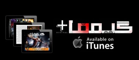 نسخه ی iOS شماره ۱۰ مجله ی گیمفاپلاس:دیجیتال هم اکنون در iTunes رایگان عرضه میشود - دیجینوی