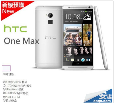 مشخصات تایید شده توسط یک خورده فروش درمورد htc one max