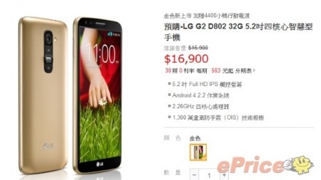 LG میخواهد G2 GOLD را منتشر کند - دیجینوی