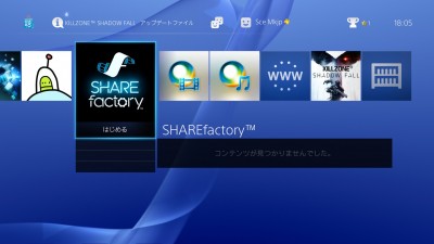 ps4-firmware-170-screen-4