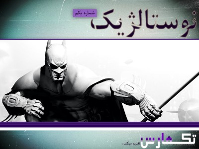 نوستالژیک شماره یکم: شوالیه وارد می شود | نقد و بررسی بازی Batman: Arkham City - دیجینوی