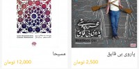 برنامه “ریتم ایرانسل” معرفی شد - دیجینوی