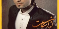 برنامه “ریتم ایرانسل” معرفی شد - دیجینوی