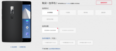 OnePlus-2-listed-for-sale-in-China-on-OnePlus-website