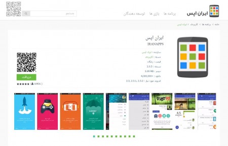 iranapps2techfarscom