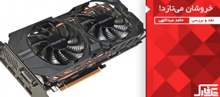 خروشان | بررسی کارت گرافیک AMD Radeon R9 390X - دیجینوی