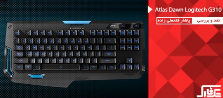 نقد و بررسی کیبورد Logitech G310 Atlas Dawn - دیجینوی