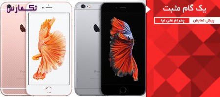 یک گام مثبت | پیش نمایش iPhone 6S Plus - دیجینوی