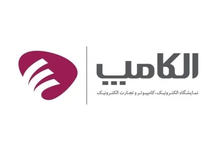 نگاهی به بیست و دومین دوره نمایشگاه بین المللی الکامپ - دیجینوی