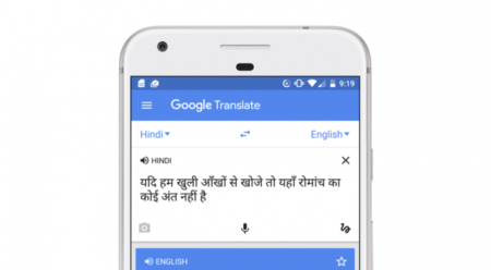 ترجمه دقیق تر Google Translate برای زبان های هندی، روسی و ویتنامی - دیجینوی