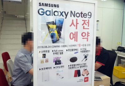 تاریخ عرضه‌ سامسونگ گلکسی Note 9 فاش شد - دیجینوی