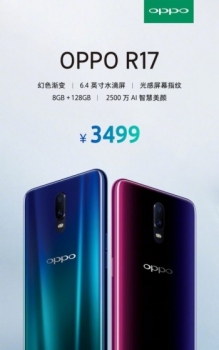 قیمت گوشی Oppo R17 چند روز قبل از معرفی رسمی اعلام شد - دیجینوی