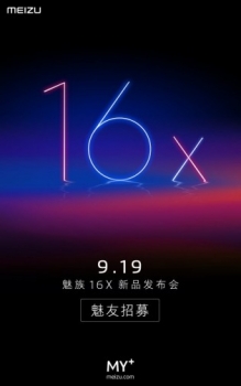 گوشی Meizu 16X در تاریخ ۱۹ سپتامبر معرفی خواهد شد - دیجینوی