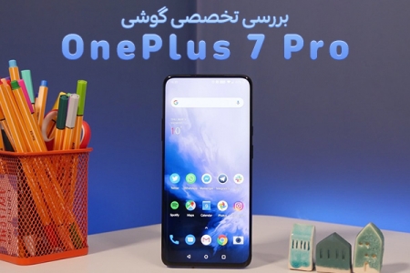 بررسی تخصصی گوشی OnePlus 7 Pro - دیجینوی