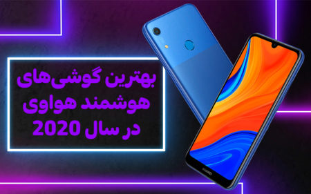 بهترین گوشی‌های هوشمند هواوی در سال ۲۰۲۰ - دیجینوی