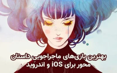 ۱۱ بازی موبایل سرگرم کننده برای زمانی که اینترنت ندارید - دیجینوی