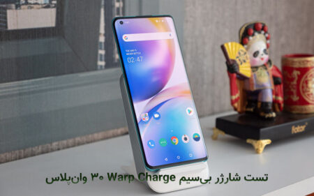 تست شارژر بی‌ سیم Warp Charge 30 وان‌ پلاس - دیجینوی