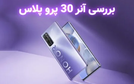 بررسی آنر ۳۰ پرو پلاس - دیجینوی
