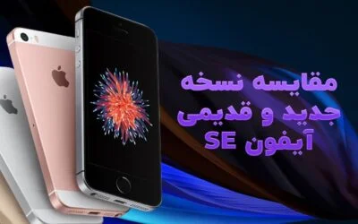 مقایسه‌ گوشی آیفون ۱۱ پرو با وان‌‌ پلاس ۸ پرو از نظر دوربین - دیجینوی