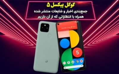 مقایسه‌ سامسونگ گلکسی S20 الترا با گوگل پیکسل ۴ XL - دیجینوی