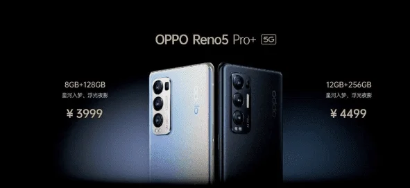 Oppo Reno5 Pro+