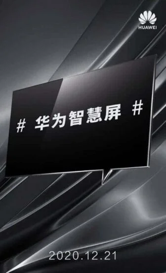 Huawei-smart-screen