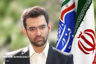 آذری جهرمی