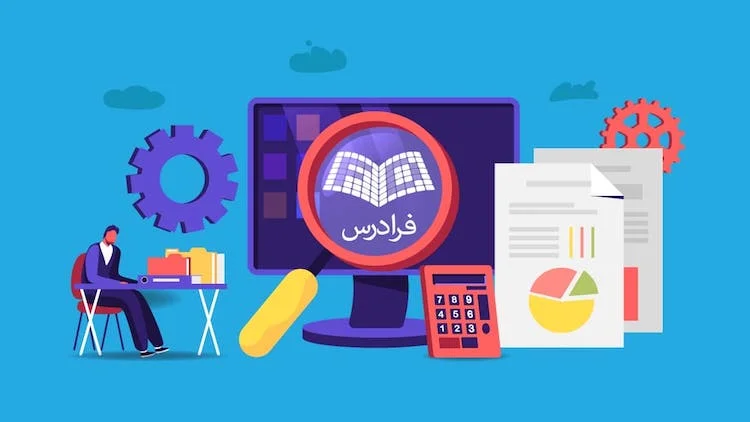 فرادرس