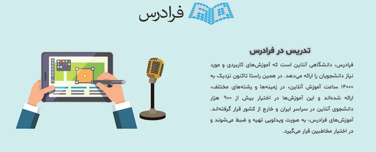 فرادرس