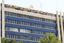 وزارت ارتباطات و فناوری اطلاعات