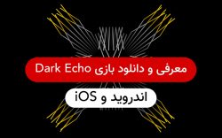 معرفی و دانلود بازی Dark Echo