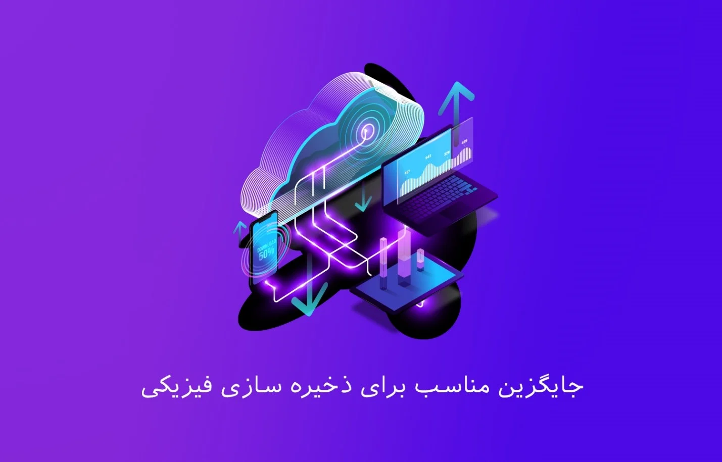 cloud 2 خدمات مقیاس پذیر فضای ابری
