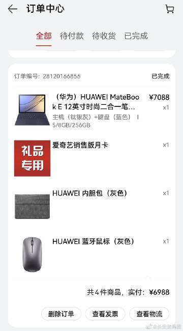 Huawei 2 in 1 Matebook (1) هوآوی میت بوک 2 در 1