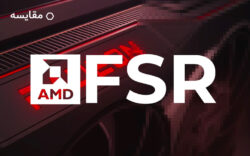 مقایسه FSR 2.0 AMD و DLSS انویدیا