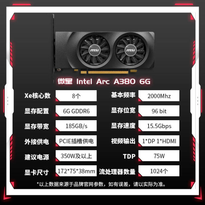 MSI آرک A380