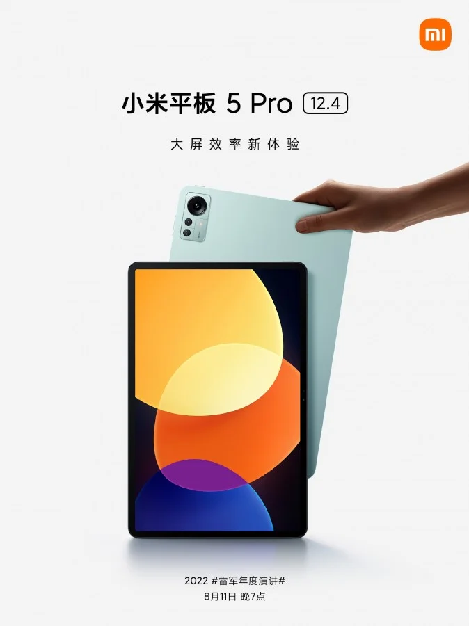 Xiaomi Tab 5 Pro شیائومی پد 5 پرو