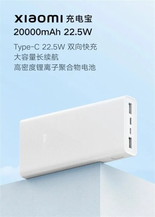 Xiaomi launches a 20000mAh power bank with USB-C port, 2-way fast charging1 شیائومی