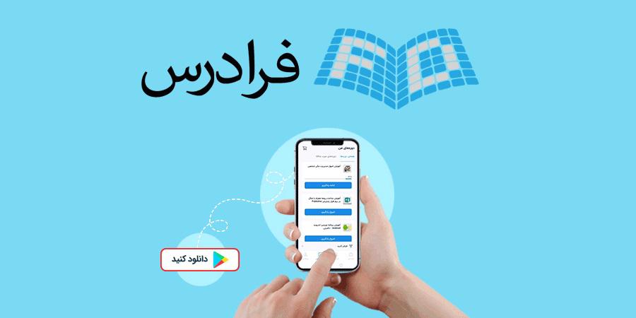 بهترین اپلیکیشن آموزش زبان انگلیسی برای کامپیوتر کدام است؟ - دیجینوی