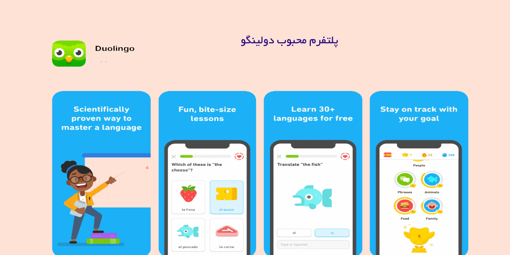 duolingo دانلود برنامه آموزش زبان ترکی استانبولی به فارسی