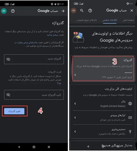 gmail113 تغییر رمز جیمیل از طریق گوشی و شماره تلفن - دیجینوی