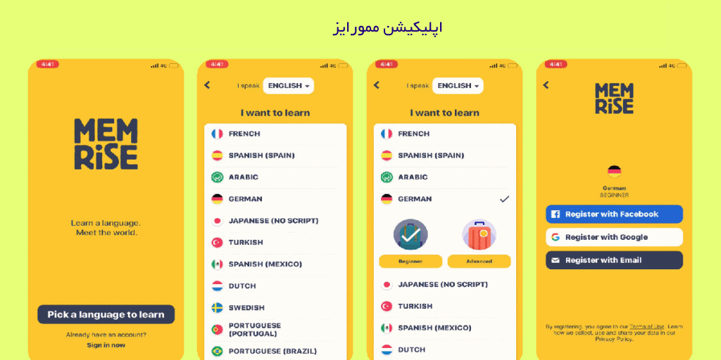 memrise اپلیکیشن ممورایز (Memrise)