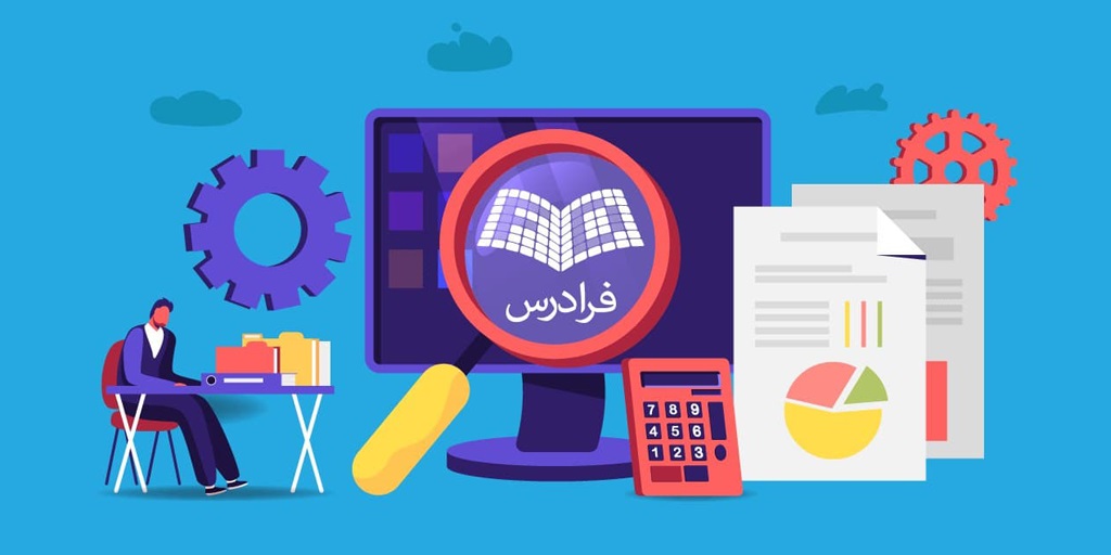 اپلیکیشن آموزش آنلاین فرادرس