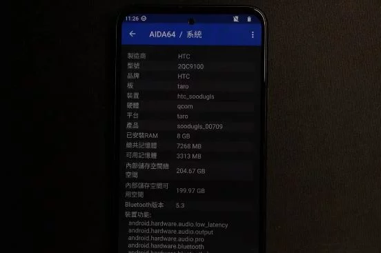 HTC U23 Pro 5G