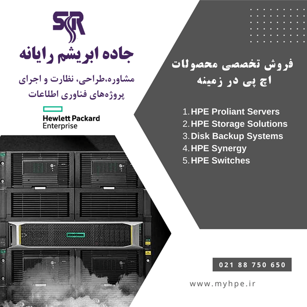 روش انتخاب هارد در سرورهای اچ پی - دیجینوی