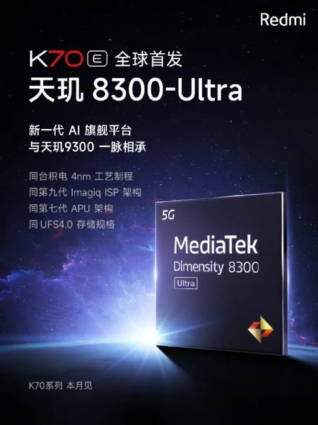 Redmi K70E to arrive with Dimensity 8300 Ultra launch this month ردمی K70E