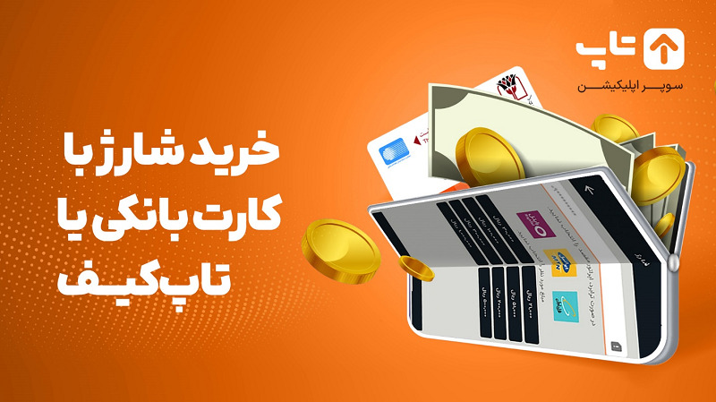 خرید شارژ ایرانسل بدون معطلی! - دیجینوی