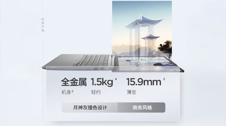 Lenovo ThinkBook 14+ 2024 SE launches 3 ThinkBook 14+ 2024 SE