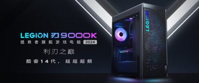 Legion Blade 9000K 2024