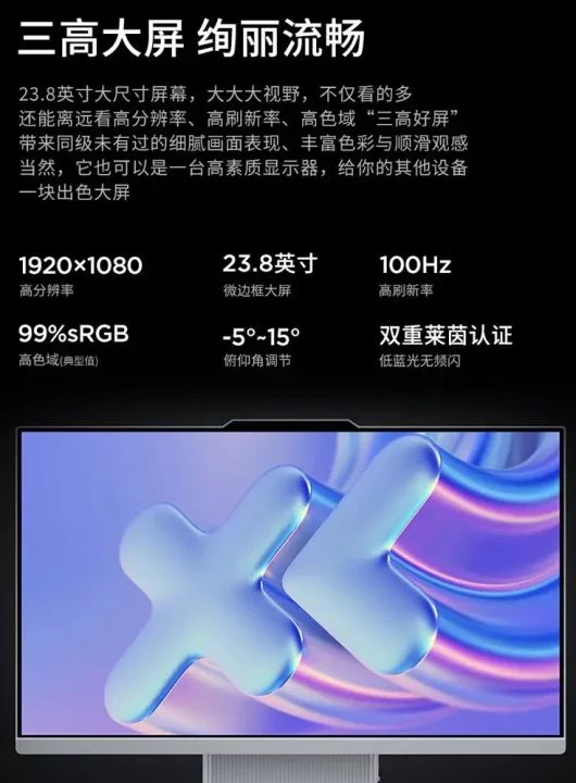 Xiaoxin Pro 24 2024 -1 2 Xiaoxin Pro 24 2024
